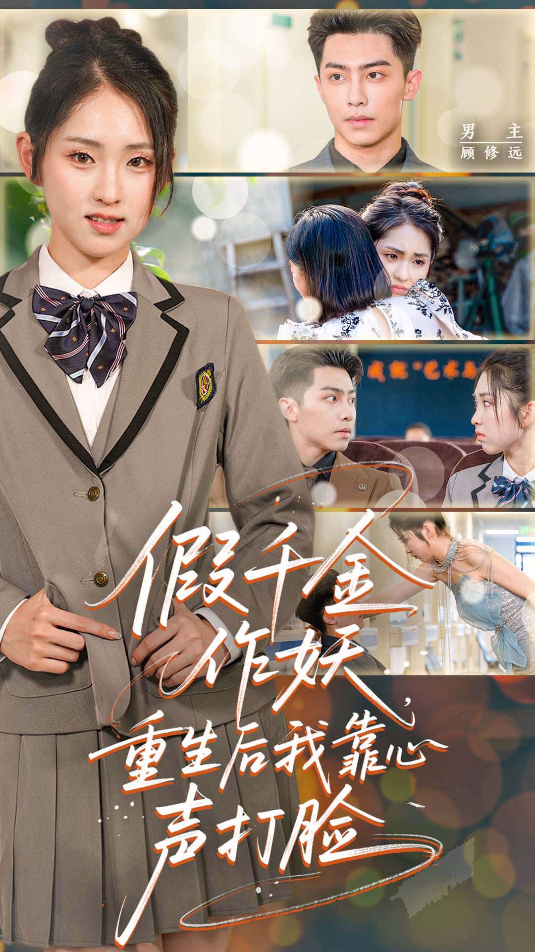 假千金作妖，重生后我靠心声打脸
