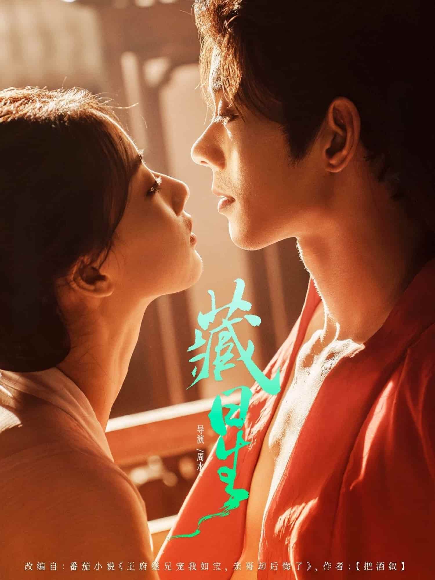 藏星