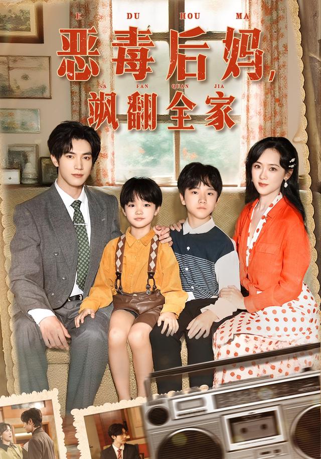穿成豪门反派崽崽的恶毒后妈