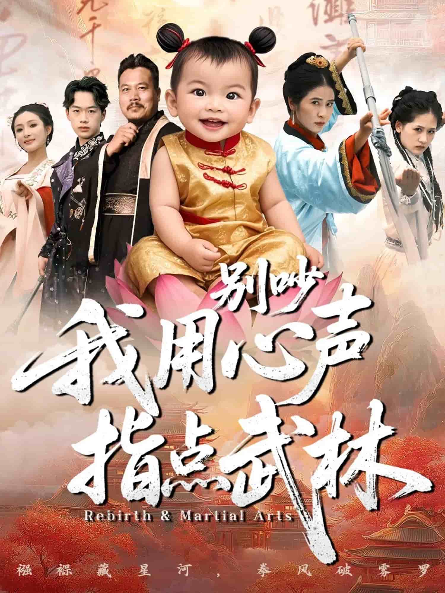 别吵我用心声指点武林