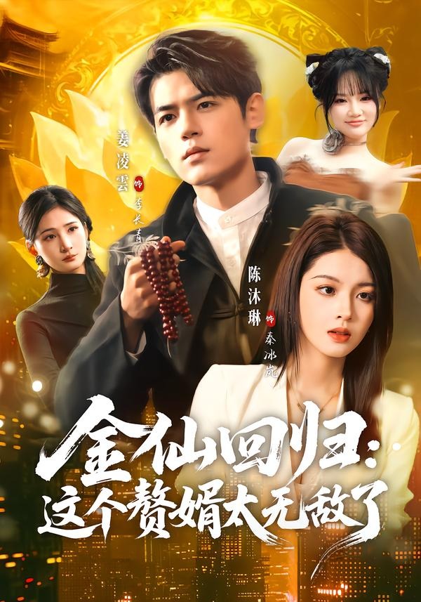 左手仁心，右手阎罗